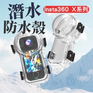 insta360 X5 X4 AIR X3 Waterproof Case Full Invisible Diving Box