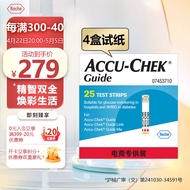 罗氏（ROCHE）智航型/智航觅型/活力型/逸智型家用测血糖仪 免调码家用血糖仪 智航系列100试纸+100针头