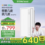 奥普（AUPU）AI恒温浴霸S01M风暖浴霸想要几度就几度三挡换气吹风米家智控