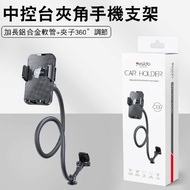 Center Console Clip Angle Mobile Phone Holder Windshield Push Type Car Navigation Hose Retractable 3