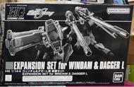 現貨 魂限定 HG EXPANSION SET for WINDAM & DAGGER L 達卡武器 (留意內文）