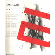 Design Basic Wu Lieyan Edit PDF E-Book