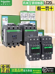 Genuine Schneider Reversible Interlocking Mechanical Chain Contactor LC2D40M7C D50A D65 D80 D95F7