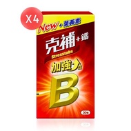 【克補】B群+鐵 加強錠 (添加葉黃素) 30錠X4盒 (共120錠)