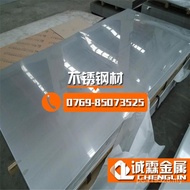 Thick Plate Wear-Resistant 420J2 Stainless Steel Stainless Steel Anti-Corrosion Sheet Wear-Resistant