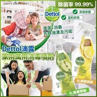 Dettol滴露家用萬用消毒噴霧系列750ml