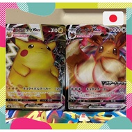 Pikachu vmax Eevee vmax 2-pack【Japanese products】Pokémon Card Trading Card Game TCG