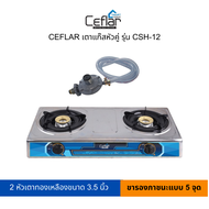 CEFLAR เตาแก๊สหัวคู่ รุ่น CSH-12
