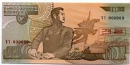 [富國]外鈔KoreaNorth北韓樣鈔1998年10won-P41s=