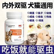 狗狗猫咪驱虫药跳蚤药 貓 驅蟲藥 ubat kutu anjing kucing advocate tablet paling berkesan insect repellent deworm for