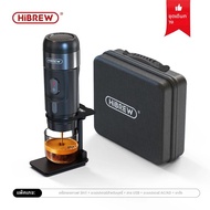 Hibrew เครื่องชงกาแฟเอกซ์เพรสโซแบบพกพา เครื่องชงกาแฟผงกาแฟแคปซูลสำหรับรถยนต์ตั้งแคมป์และบ้าน H4A น้ำ
