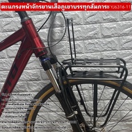 Mountain Bike Front Rack Luggage YJ6316-11