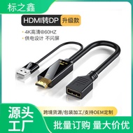 Hdmi to dp Cable 4K 60Hz HD Adapter Cable Converter Computer Monitor Connection Cable Big HDMI to DP