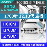 [Motherboard Dedicated] Disassembly B760M Motherboard Z790M H610M Asus 12 13 14th Generation D4 Giga