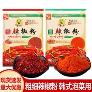 REPACK 100gr GOCHUGARU /CABE BUBUK KOREA