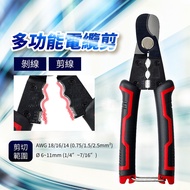 Multifunctional Cable Cutter Wire Stripper Wire Stripper Wire Pliers Wire Puller Wire Cutter AWG Wir