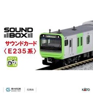 【預購】KATO 22-241-1 音效卡 電車＜E235系＞