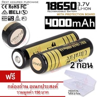2 x The Protective Plate UltraFire 18650 lithium battery 4000 mAH Rechargeable Battery 1 ก้อน ถ่านชา