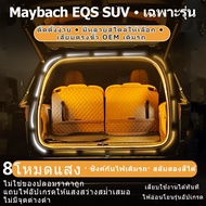 Mercedes-Benz Maybach EQS SUV Special Trunk LED Light Strip Car Decoration Modification Accessories 