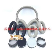 「超低價」適用SONY索尼MDR-1000X WH-1000XM2 M3 耳機套海綿套耳罩耳棉耳套