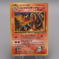 Pokemon Card Blaine's Charizard No.006 Holo Old Back 1999 NM-EX Japanese t795