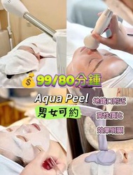 Aqua peel
