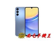 ←南屯手機王→ SAMSUNG Galaxy A15 5G (4GB/128GB) 25W快速充電 穹天藍【直購價】