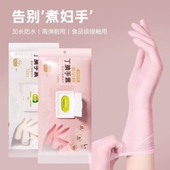 AT-🎇Household Nitrile Gloves Rubber Durable Household Cleaning Food Grade Nitrile Disposable Gloves Kitchen Dishwashing