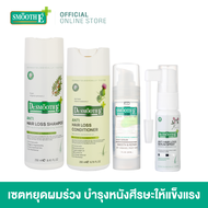 Smooth E Anti Hair Loss for Sensitive Scalp - เซตหยุดผมร่วง บำรุงหนังศีรษะให้แข็งแรง Shampoo 250ml./Conditioner 200ml./Serum 30ml./Spray 20ml.