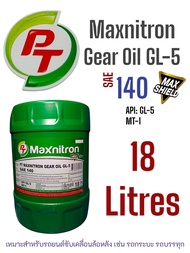 GL-5 #140 PT Maxnitron SAE 140 จีแอล-5/18ลิตร น้ำมันเกียร์และเฟืองท้าย สำหรับเกียร์ธรรมดา พี ที 18Lt