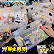 Material No Material Transparent Small Gift Comic Exhibition Material Frosted Packing Large Capacity