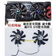 Dilan Hengjin RX470 RX570 4G Cool And Chicken Game Graphics Fan Dilan Long Card Graphics Fan
