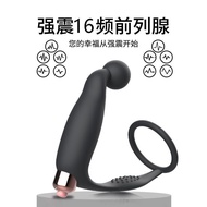 ♥【Shop Hot Sale】Vibrating prostate massager Fully automatic m【店铺热销】震动前列腺按摩器束精全自动男用按摩器肛塞后庭佩戴成人情趣用品4.2