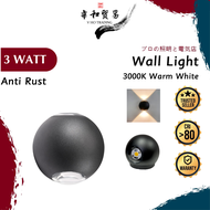 Round Up Down Ball Wall Light,3 Watt x 2 Light, Outdoor lighting, Diecast, Waterproof