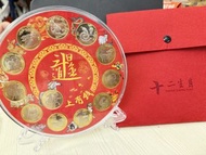 十二生肖紀念幣