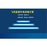 Philips UV  Lamp Tube TUV15W G13T8 254NM UVC  Disinfection Cabinet