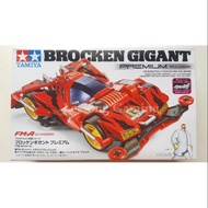 TAMIYA 19452 Brocken Gigant Premium Kit