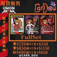 Union Arena 福音戰士新劇場版 Full Set