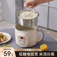Mini Small Electric Rice Cooker Low Sugar Rice Cooker Rice Soup Separation Household Small 1-2 People Intelligent Steamed Rice Boiled Rice