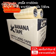 Adhesive Tape Clear Brown Width 2 Inches Length 100 Yards The Is Careful To Break.