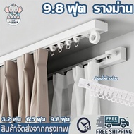 Curtain Rails Hook-Type Guide Side Slide Rail 3.2 Feet 6.5 9.8 Easy To Install Self-Adhesive Curtain
