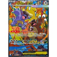 [JP Pokemon Card] Mega Kangaskhan [SAR] 089/063 M1S