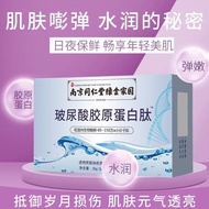 Tongrentang Hyaluronic Acid Collagen Peptide Small Molecular Peptide Internal Adjustment Hydrating W Tongrentang Hyaluronic Acid Collagen Peptide Small Molecular Peptide Internal Adjustment Hydrating Whitening Beautifying Collagen Anti-Wrinkle LF4.14