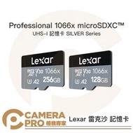 相機專家 Lexar 雷克沙 1066x microSDXC 128GB 256GB 160MB/s 記憶卡 公司貨
