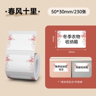 NiiMBOT B1/B21/B203/B3S Color Label Paper Waterproof Name Stickers Diy Label Printing Stickers House