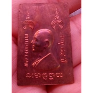 LP PAE MASTER METAL SOMDEJ PRESSING,2517 BE OR EARLIER WAT PIKULTONG.