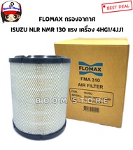 FLOMAX กรองอากาศ ISUZU NQR135 แรง, NMR,NLR130 แรง ยูโร 3 ,4HG1 เบอร์ FMA310