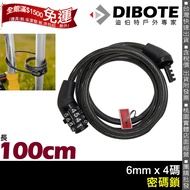 [Bicycle Around the Island] 6mm Bicycle 4 Code Combination Lock Bicycle Lock Bicycle Lock Anti-theft