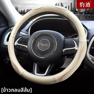 BAODI | ปลอกพวงมาลัยหนังสำหรับทุกฤดูกาล สำหรับ Jeep Compass Renegade Cherokee Wrangler