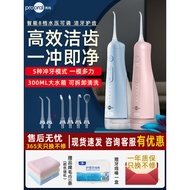 Bohao F42 Flusher Cleaning Orthodontic Flosser Oral Family Pack Portable Flusher 300ml Water Floss